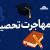 مهاجرت تحصیلی در کمترین زمان با اپلای هوم