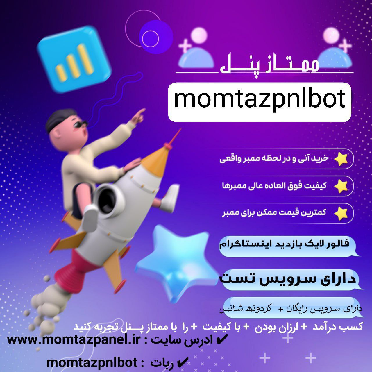 momtazpanel