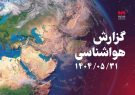 کاهش نسبی دما در شمال کشور