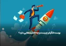 بوست تلگرام چیست و چه قابلیت‌هایی دارد؟