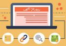 رپورتاژ خبری دائمی رایگان در ۷۰سایت