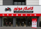 ایمنی موتورسواران؛ اولویت اصلی کامکار موتور