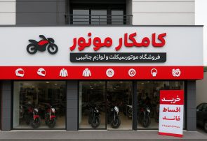 ایمنی موتورسواران؛ اولویت اصلی کامکار موتور