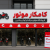 ایمنی موتورسواران؛ اولویت اصلی کامکار موتور