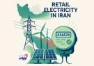 خرده فروشی برق با تامین انرژی پایدار آرارات