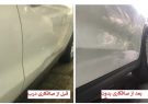 بهترین مرکز PDR در تهران: راهنمای انتخاب صافکاری بدون رنگ