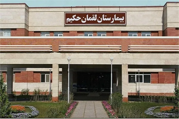 خانواده‌های الهام‌بخش؛ از پزشک خانوادگی تا بنیان‌گذاری دانشکده پزشکی
